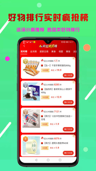 省享生活最新免费版图1
