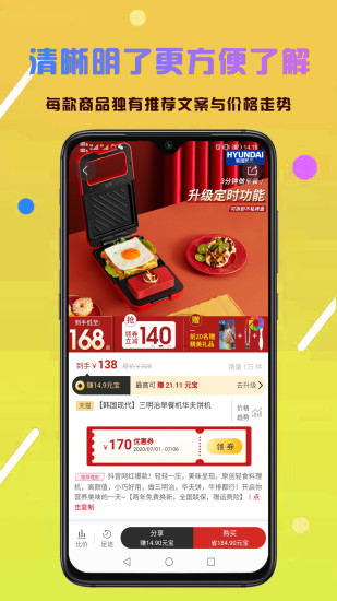 省享生活最新免费版图3