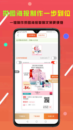省享生活最新免费版图2