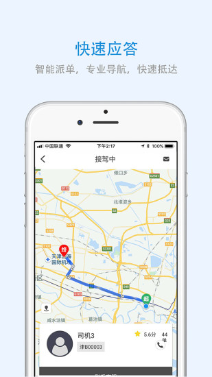 内蒙古出行免费版图2