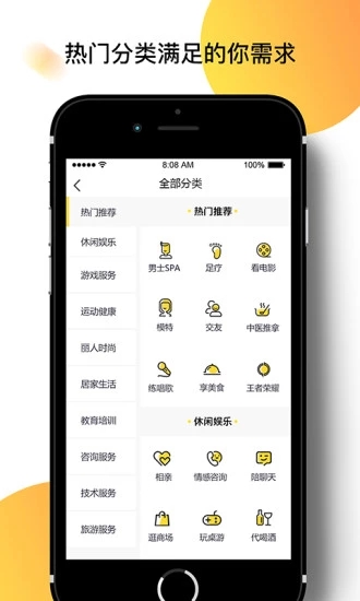 面对面聊天软件图4