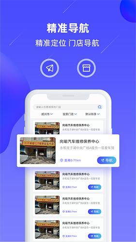 车星际手机最新版图1