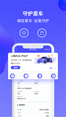 车星际手机最新版图3