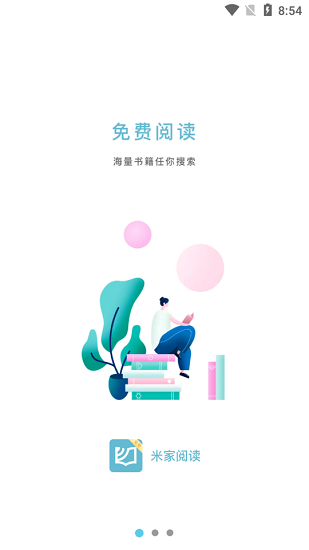 米家阅读官方版