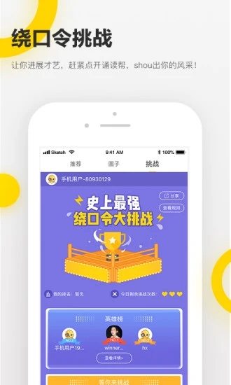 诵读帮通用版图1