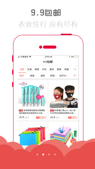 小生意手机免费版图1