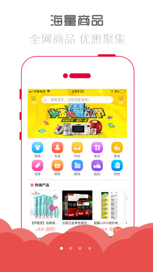 小生意手机免费版图4