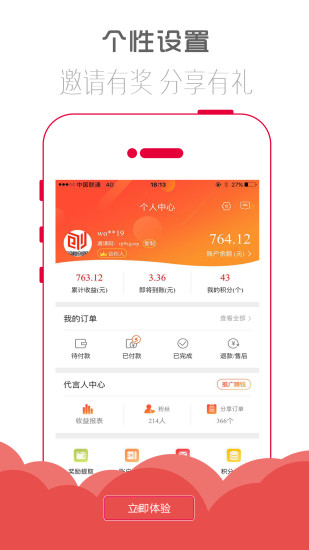小生意手机免费版图3