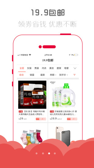 小生意手机免费版图2