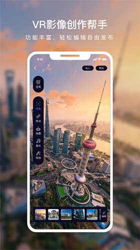 蛙色VR免费原版图1