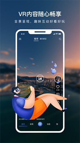 蛙色VR免费原版图4