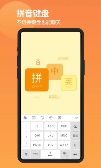 不折叠输入法(2)