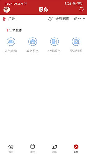 陆丰融媒原版图3