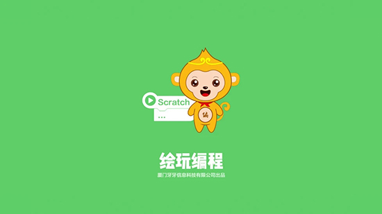 绘玩编程手机免费版图5