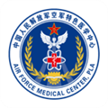 空军特色医学中心最新版