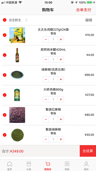 店宝鲜生安卓官方版图4