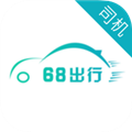 68出行司机端