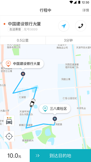 68出行司机端