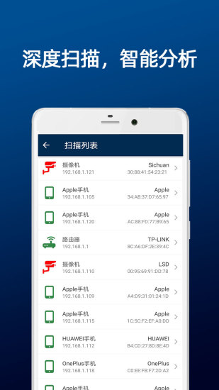 DT小听摄像头扫描直装版图3