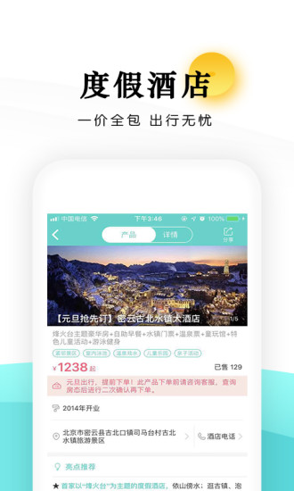 乐学营亲子官方正版
