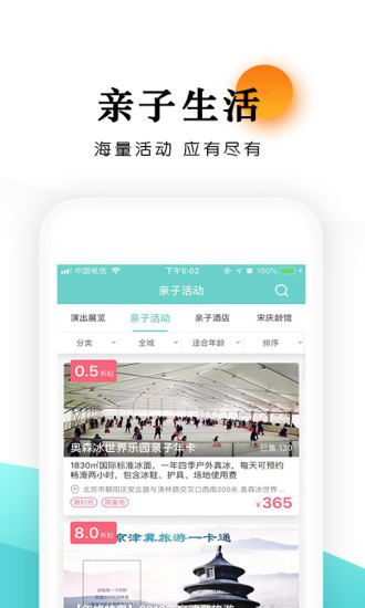 乐学营亲子官方正版