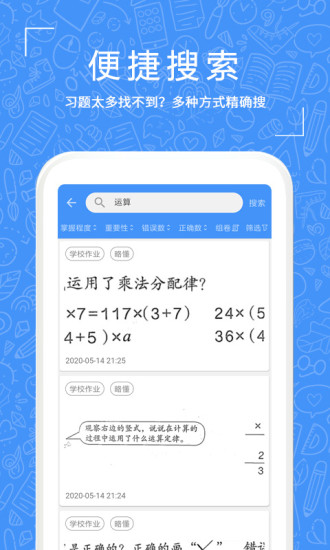 一起习题图4