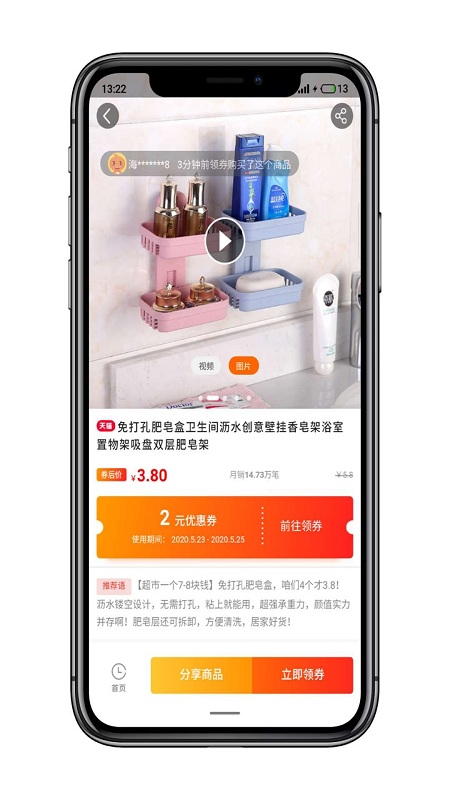 爱上小胖手机免费版图1
