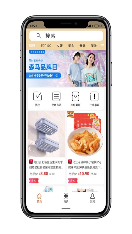 爱上小胖手机免费版图2