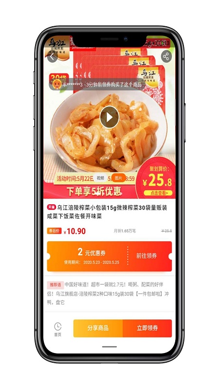 爱上小胖手机免费版图3