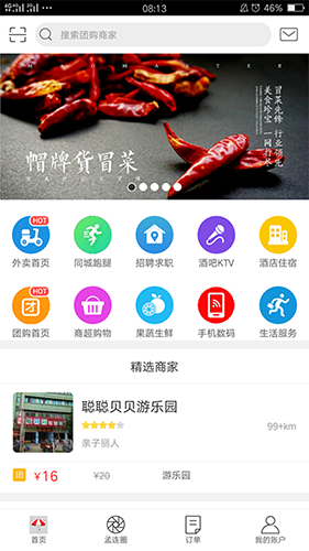 孟连同城安卓版