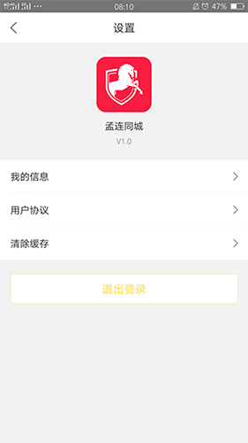 孟连同城安卓版