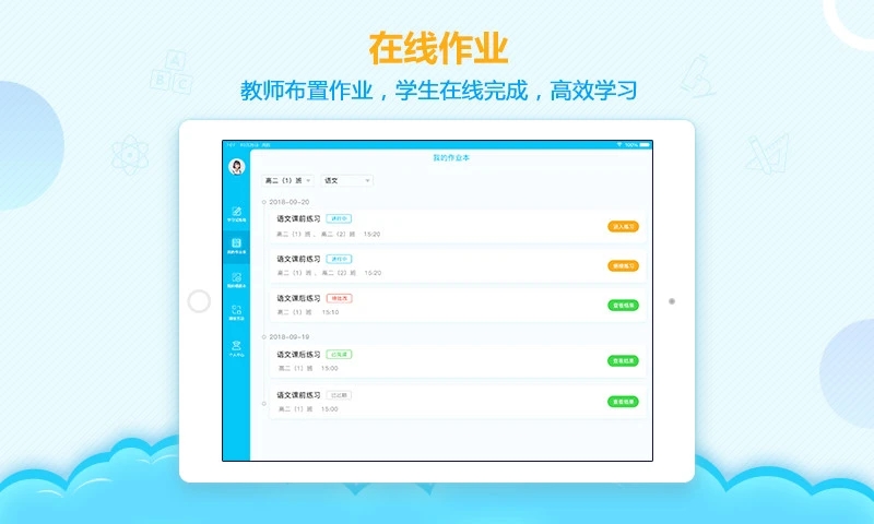 AI学堂手机正版图2