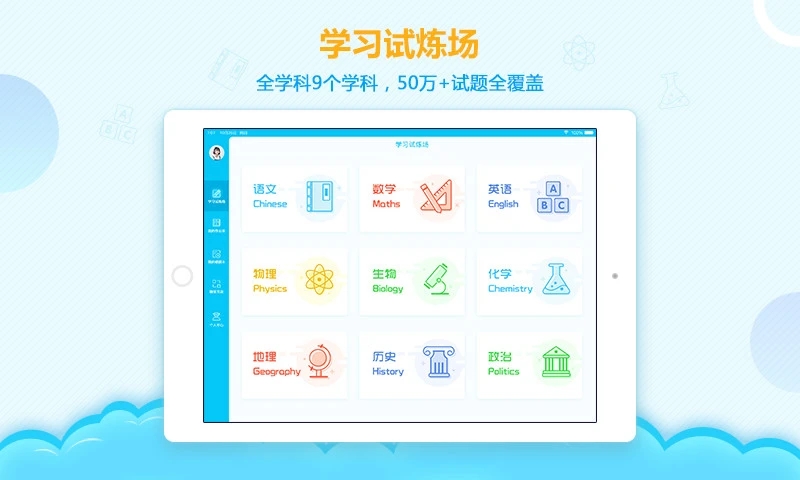 AI学堂手机正版图5
