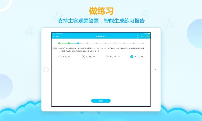 AI学堂手机正版图3