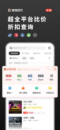 游戏动力图4
