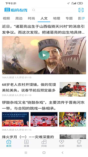临猗在线免费版图1