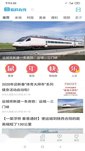 临猗在线免费版图4