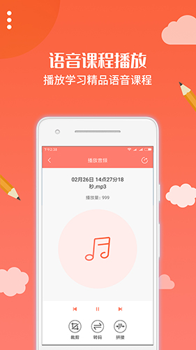 布谷课堂通用版图1