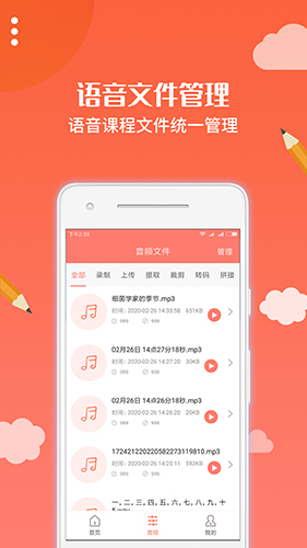 布谷课堂通用版图3