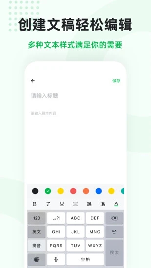 微赞提词(1)