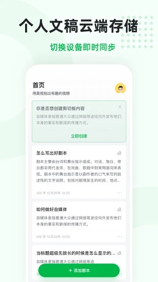 微赞提词(2)