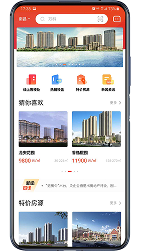 福物通官方正版图1