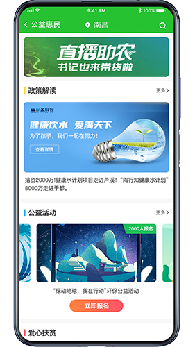 福物通官方正版图2