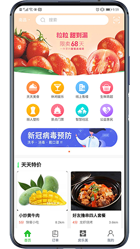 福物通官方正版图4