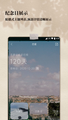 计时纪念日最新免费版图4