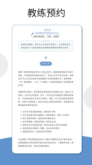 爱到底官方正版图1