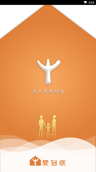 爱到底官方正版图4