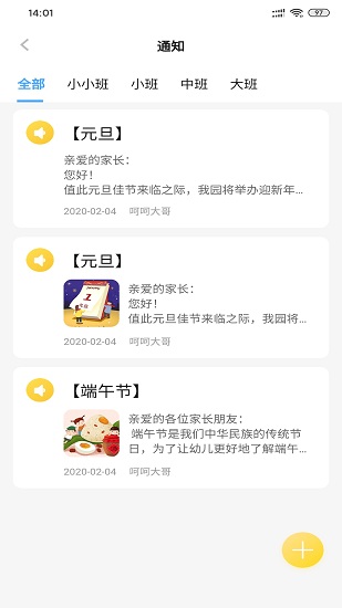 逻辑狗教师端免费版图1