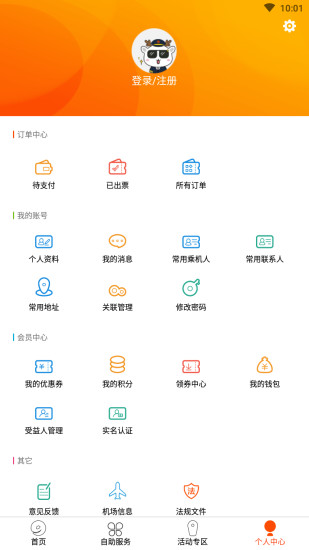 九元航空免费原版