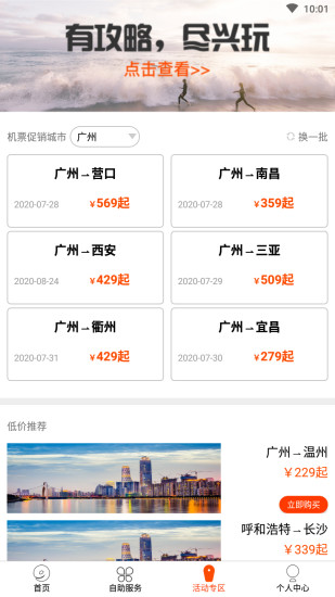 九元航空免费原版